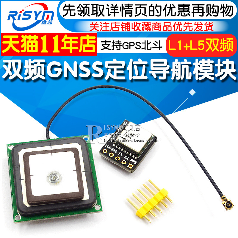 Module định vị gps Mô-đun định vị và điều hướng GNSS tần số kép GT-U12 hỗ trợ hệ thống định vị GPS Beidou GLONASS IRNSS Module định vị gps Module định vị gps Module định vị gps