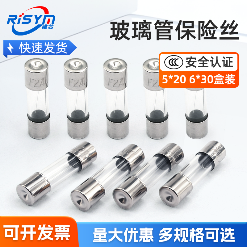 5*20mm玻璃管保险丝管6*30mm