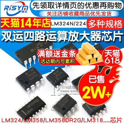 双运放大器芯片224/LM324/358等