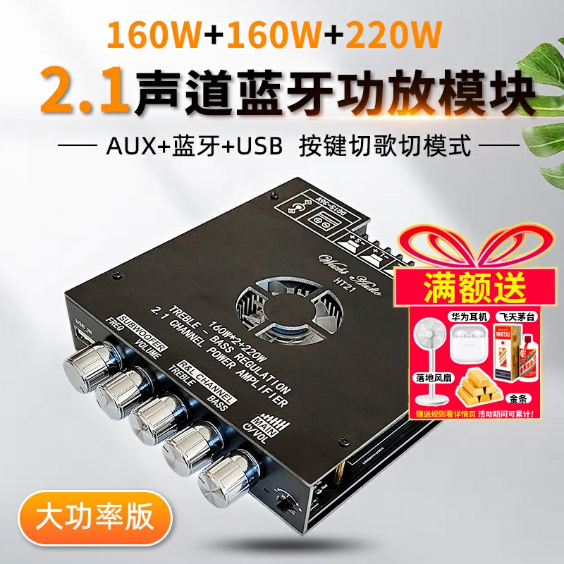 tda7498e蓝牙功放大功率低音炮
