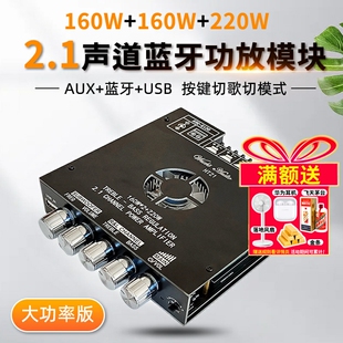 大功率 2.1声道TDA7498E蓝牙数字功放模块 短路保护 220W 160Wx2