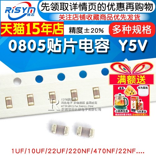 0805贴片电容10uf1uf22uf