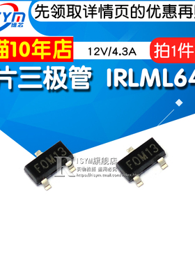 贴片三极管 IRLML6401 TRPBF P沟道MOS场效应管 12V/4.3A 10只