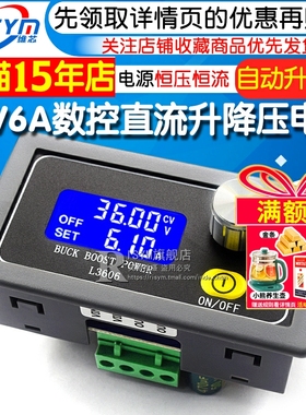 L3606数控直流稳压电源恒压恒流维修 36V6A 216W自动升降压模块