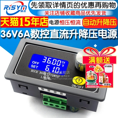 恒压恒流升降压模块直流稳压电源