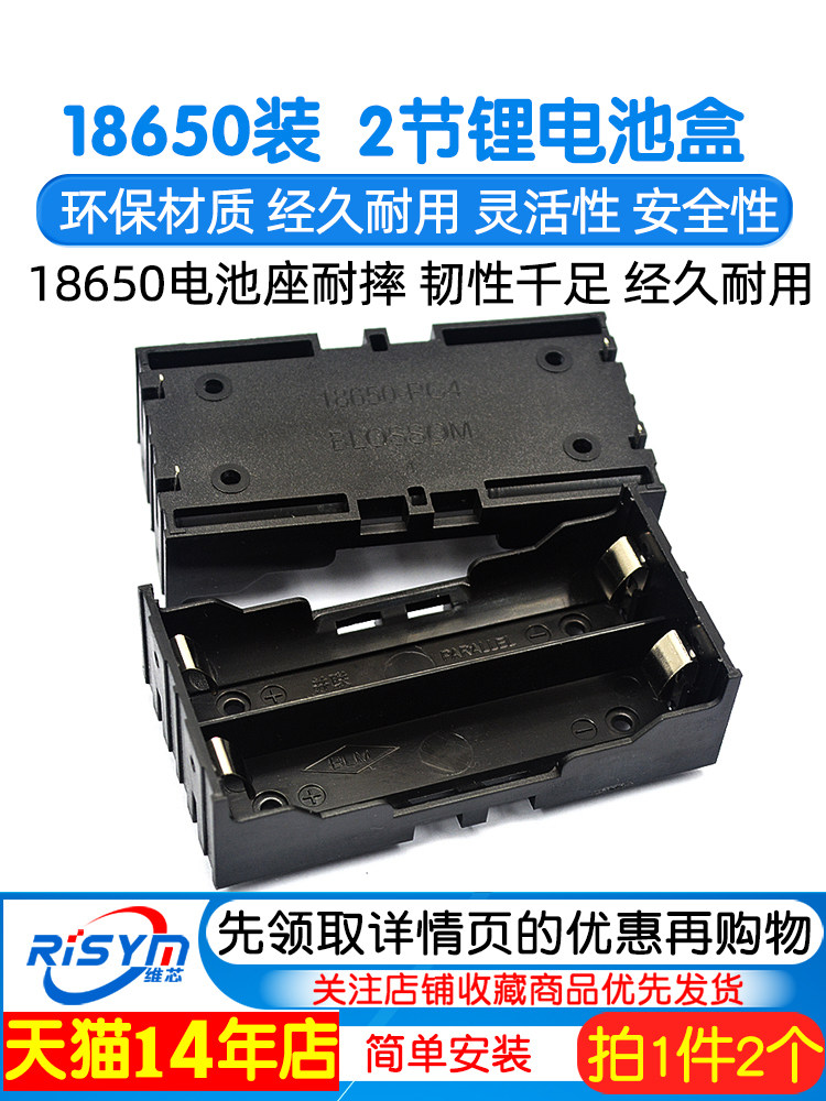 High quality 18650 pack 2 DIY lithium battery box pins 18650 battery holder resistant to drops (2 pieces)