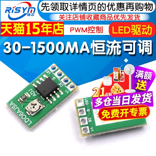DC3.3/3.7/5VLED驱动器