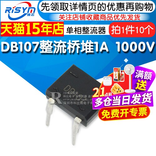单相整流桥堆DB1071A1000V