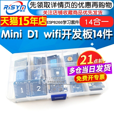 miniD1wifi开发板Risym