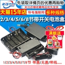 电池盒五5号7号18650带盖锂电池座子免焊接充电串联2节4 8节9V12V