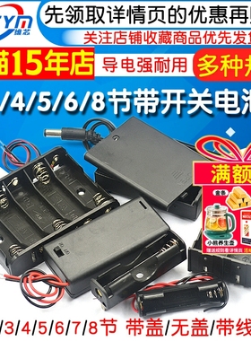 电池盒五5号7号18650带盖锂电池座子免焊接充电串联2节4/8节9V12V