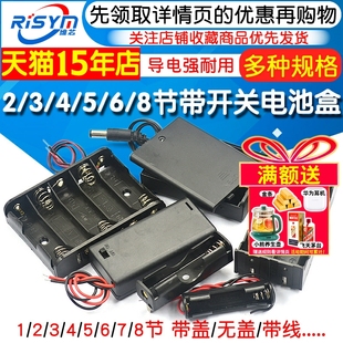 电池盒五5号7号18650带盖锂电池座子免焊接充电串联2节4 8节9V12V