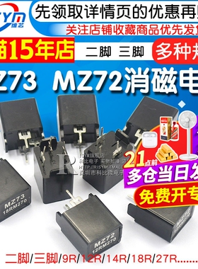 MZ73 MZ72消磁电阻 彩电彩色电视机9RM 270V 12R 27R二三脚电阻器