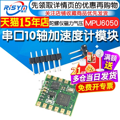 气压卡尔曼角度测量陀螺仪