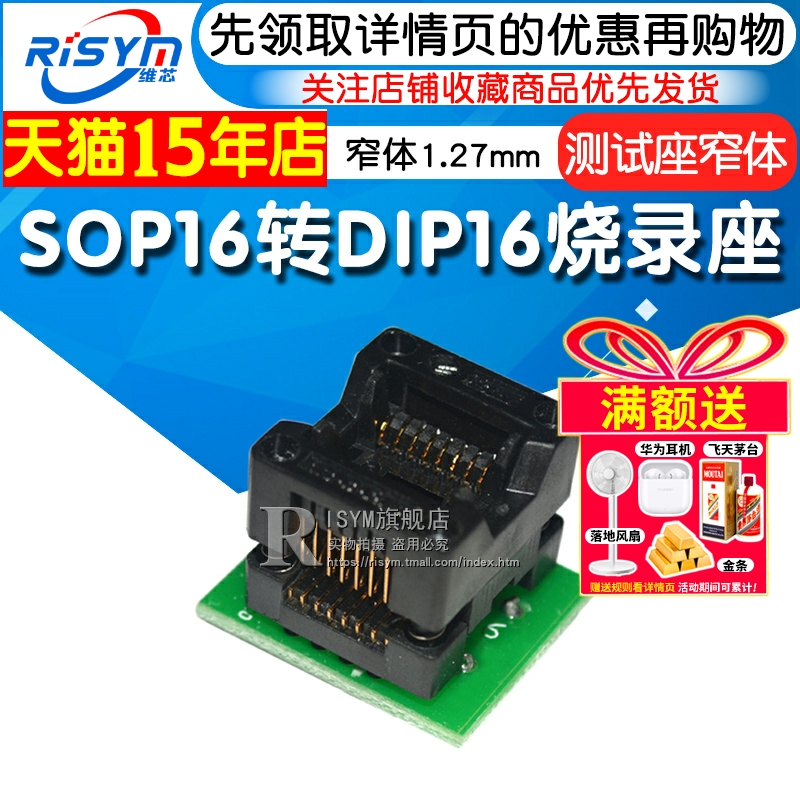 转烧录座编程座ic1.27mm测试座