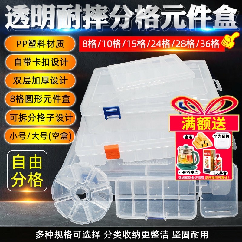 多格零件盒电子元器件透明塑料收纳盒样品小盒子螺丝工具配件钻头