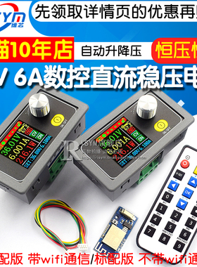 36V6A数控直流稳压电源 恒压恒流维修自动升降压模块 大功率216W