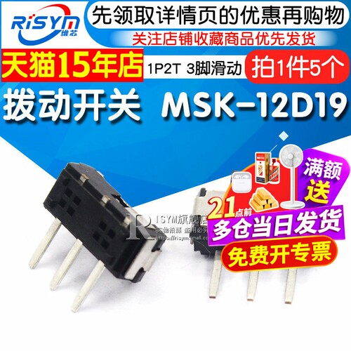 小型拨动开关小型拨动开关
