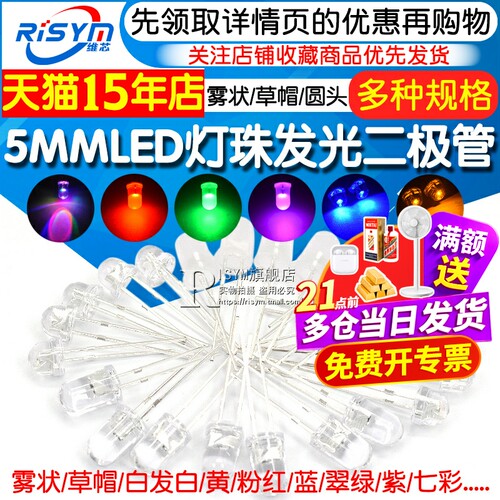 5MMLED草帽灯珠红白绿蓝黄紫七彩