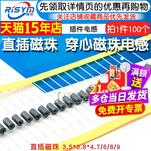 天猫14年老店   Risym维芯   高品质爆款