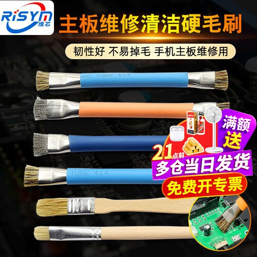 双头维修焊盘硬毛刷小刷子