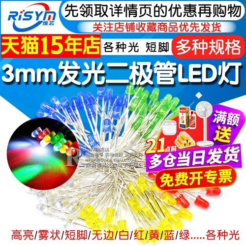 LED灯珠高亮白发红黄蓝绿共阳