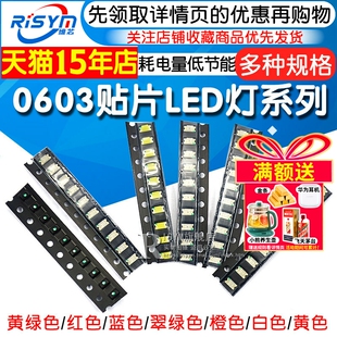 普绿黄绿色红光蓝光黄翠绿橙白SMD发光 贴片LED灯0603发光二极管