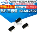 Risym 10只 封装 IRLML2502 SOT N沟道场效应管 贴片三极管