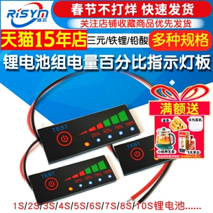 三元/铁锂/铅酸电瓶电量显示器 电量百分比指示灯板 电动车电量表