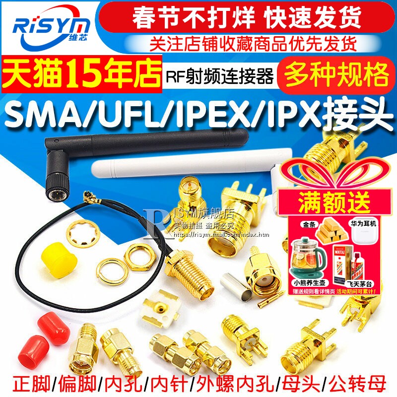 SMA/UFL/IPEX/IPX接头天线座子SMA-KE母座插座RF射频连接器母公头