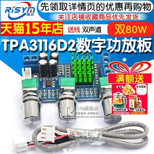 天猫14年老店   Risym维芯   高品质爆款