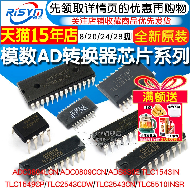 adc0808ccn0809ccn模数转换器