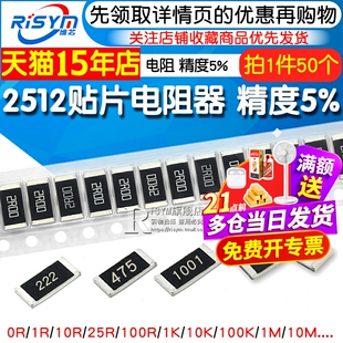 2512贴片电阻器0R 1欧 100欧姆1K 10K 100K M 101 102 103 104 1W