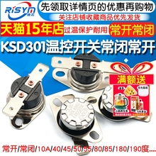 KSD301 302温控开关温度控制器常开常闭陶瓷85-180度250V/10A 16A