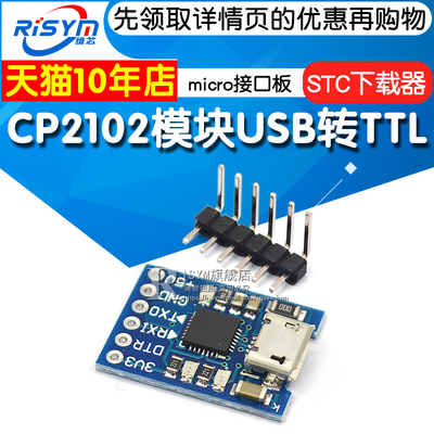 usb转下载器micro接口板模块