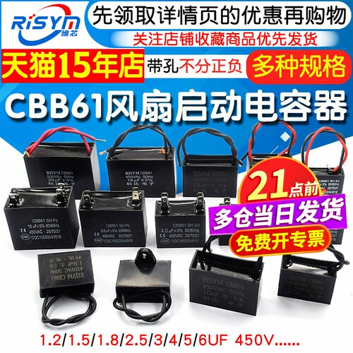 cbb61启动电容电机风扇吊扇空调