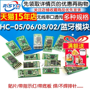 02主从机一体蓝牙模块板DIY无线串口透传电子模块BLE