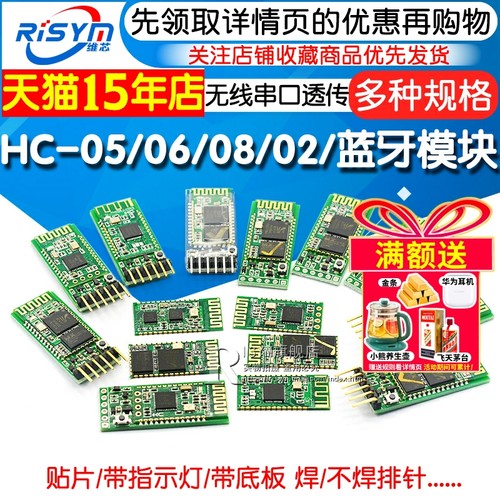 DIY主从一体无线串口透传ble模块