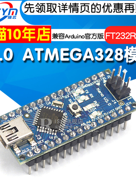 Nano V3.0 ATMEGA328 FT232RL 进口芯片 兼容官方版