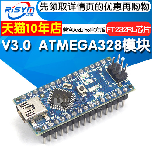 Nano V3.0 ATMEGA328 FT232RL 进口芯片 兼容官方版