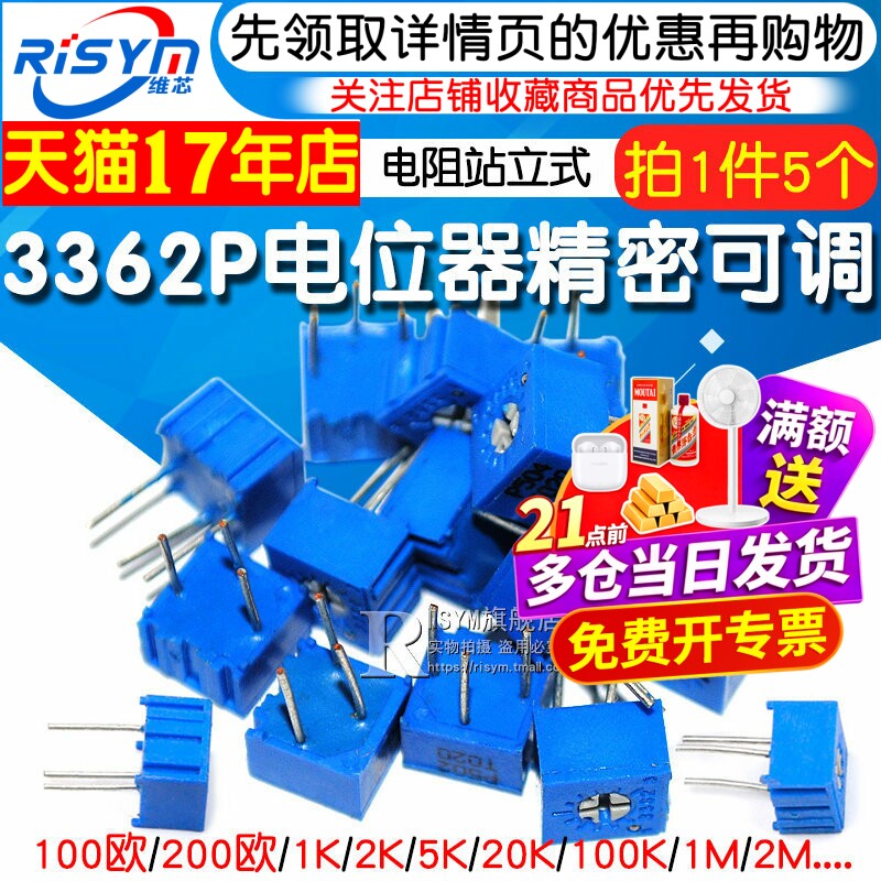 3362P电位器精密可调电阻站立式50K/1M/5/500/2/20/200/100欧10K