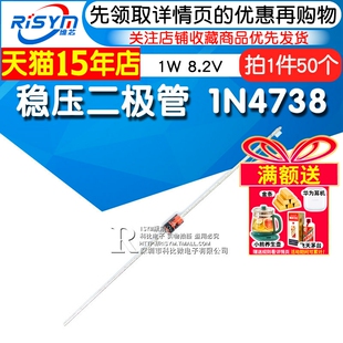 直插玻璃 IN4738A 稳压二极管1N4738 50只 8.2V 稳压管 Risym