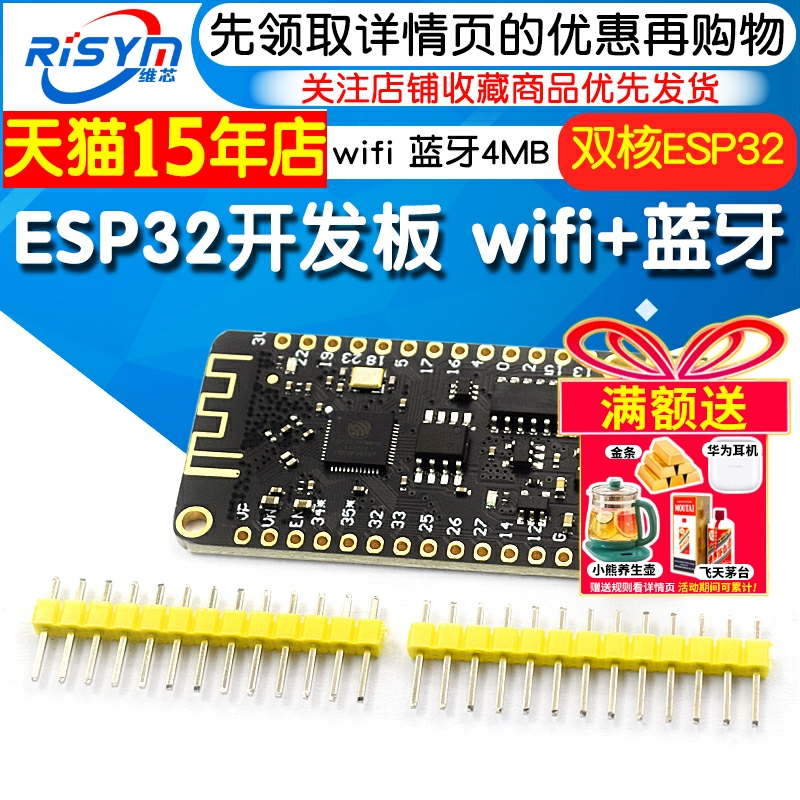 micropythonesp32蓝牙开发板