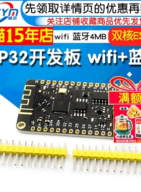 MicroPython ESP32开发板 V1.0.0 Rev1 wifi 蓝牙4MB FLASH