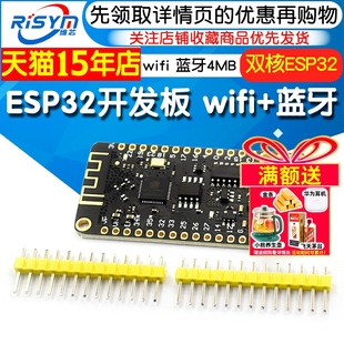 ESP32开发板 蓝牙4MB V1.0.0 wifi FLASH Rev1 MicroPython