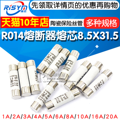 R014熔断器RT14陶瓷保险丝管