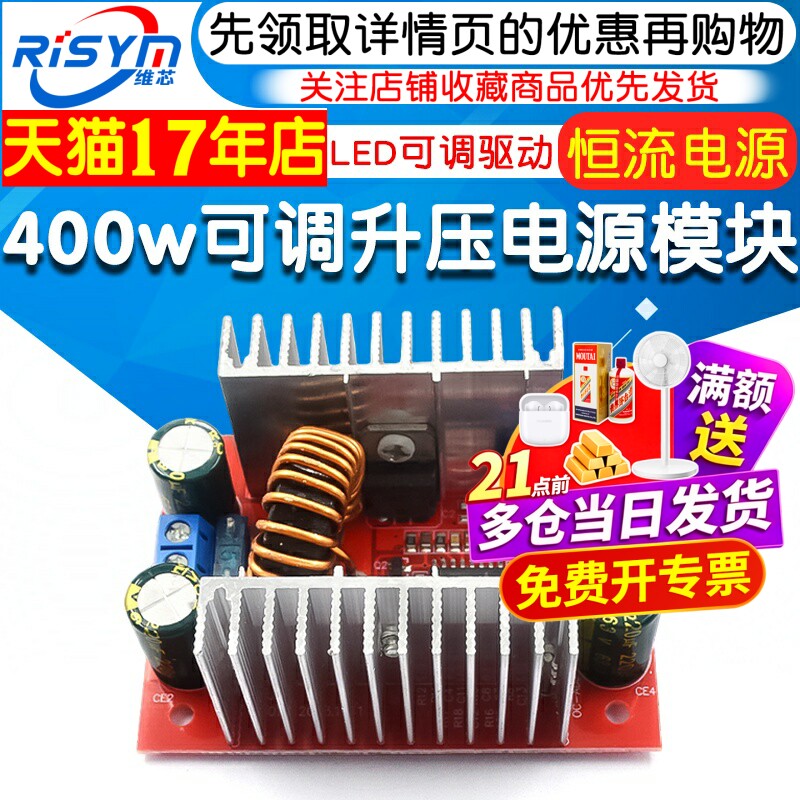 DC直流15A升压变换器400W恒流电源模块10V-60V可调板LED可调驱动