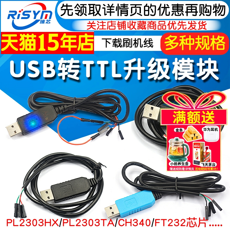 天猫14年老店   Risym维芯   高品质爆款