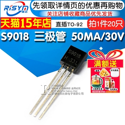 risym三极管s901850maNPN