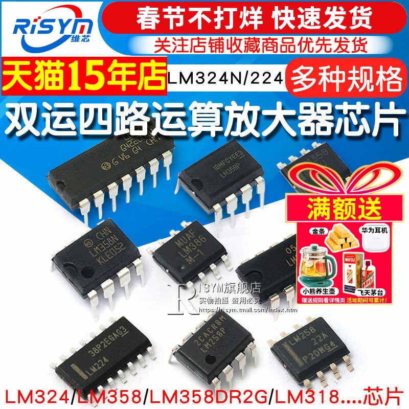 LM324N LM324双运/四路运算放大器LM224/258/358/386芯片集成电路